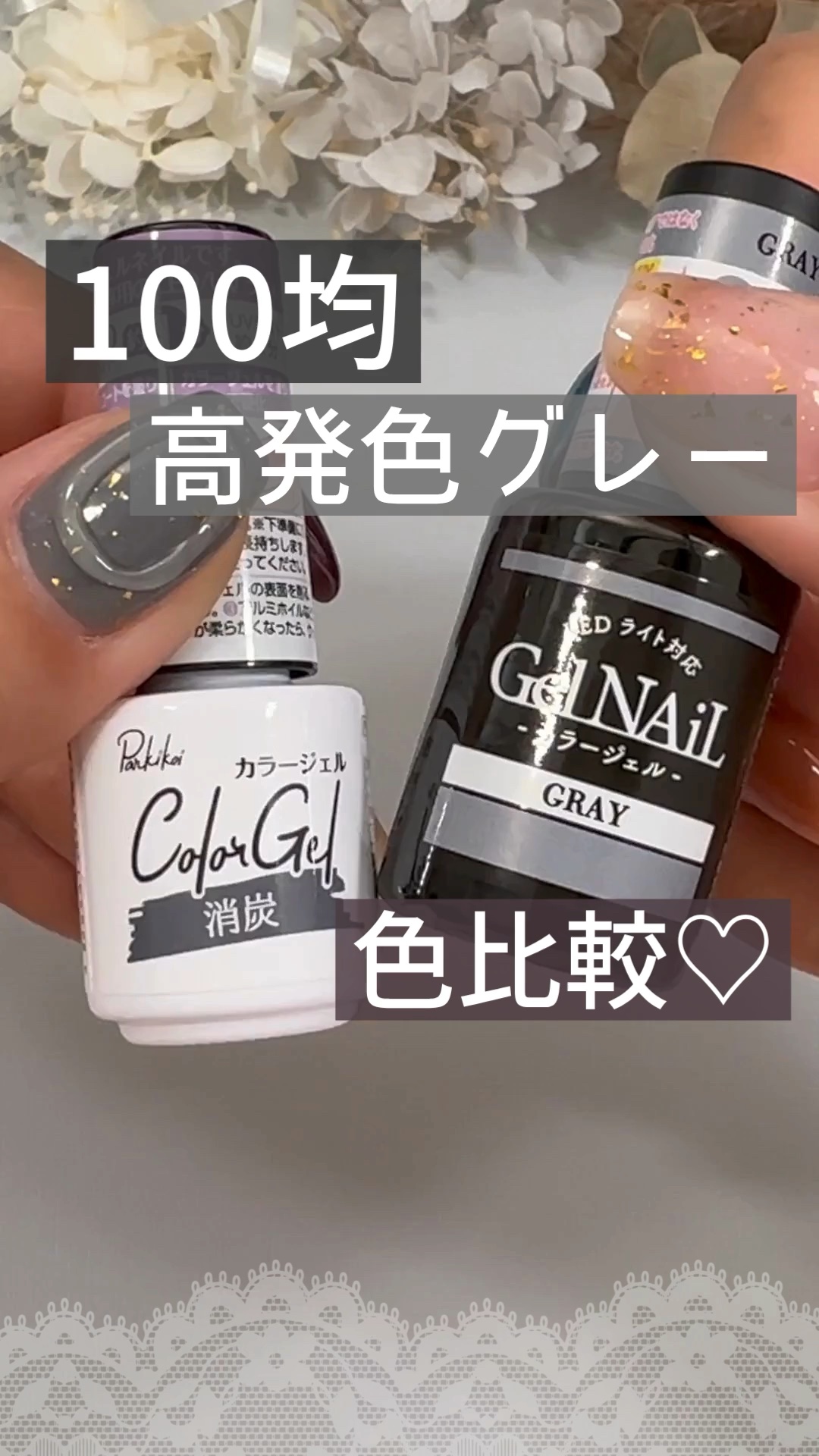 ↓詳しくはこちら↓

ネイルライフでは１００均やプチプラネイルを使ったセルフジェル、セルフネイルケア動画をYouTubeで配信しています！
@nail_life.34 
プロフィールのYouTubeリンクから
ご覧けます♪
ぜひチェックして