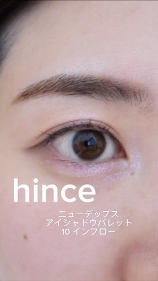 ニューデップスアイシャドウパレット/hince/アイシャドウパレットの人気ショート動画