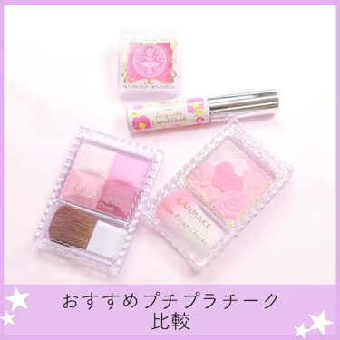 メルティージェム/マジョリカ マジョルカ/ジェル・クリームチークを使ったクチコミ（1枚目）