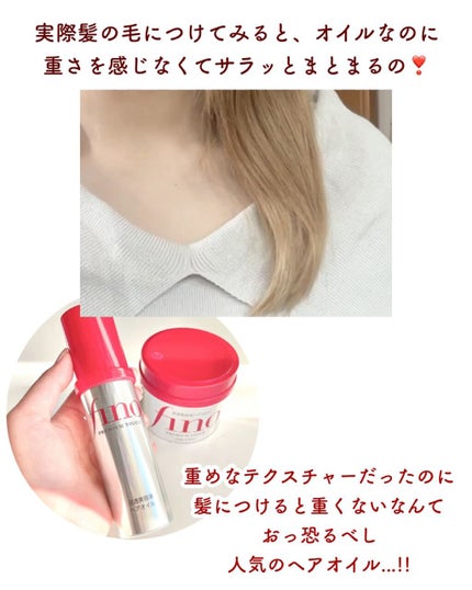 フィーノ プレミアムタッチ 濃厚美容液ヘアマスク/フィーノ/ヘアマスク・ヘアパックを使ったクチコミ(5枚目)