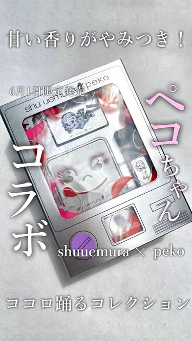 レモンフィズ アイパレット/shu uemura/アイシャドウパレットを使ったクチコミ（1枚目）