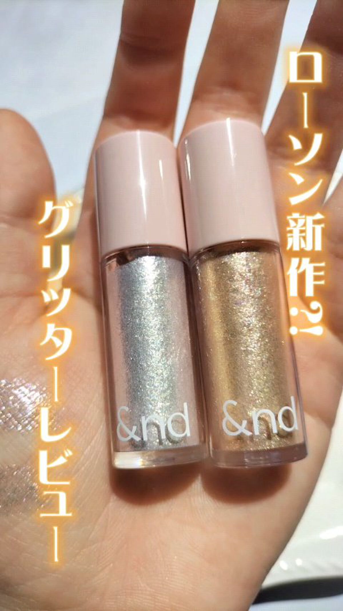 アンドバイロムアンド　グラッシーアイグリッター/&nd by rom&nd/グリッターを使ったクチコミ（1枚目）