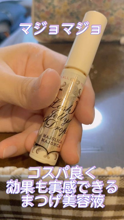 ラッシュジェリードロップ EX/MAJOLICA MAJORCA/まつげ美容液の人気ショート動画