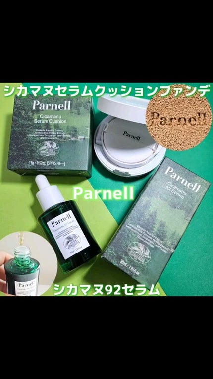 シカマヌ セラム クッションファンデ/parnell/クッションファンデーションの人気ショート動画
