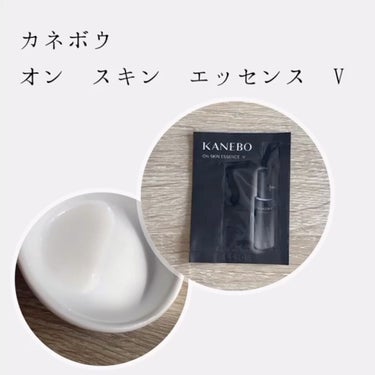 カネボウ オン スキン エッセンス V/KANEBO/化粧水を使ったクチコミ（1枚目）