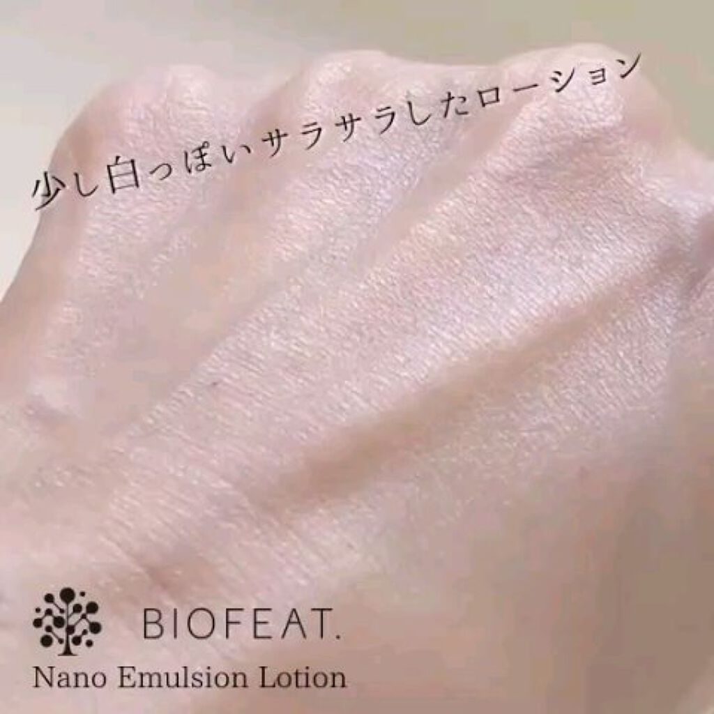 ナノエマルションローション/BIOFEAT. /化粧水の動画クチコミ5つ目