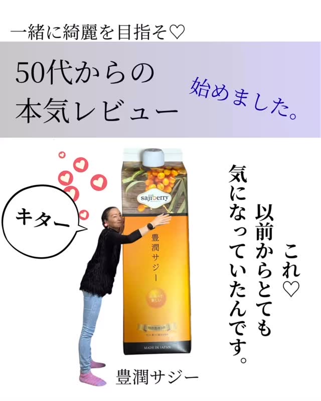 豊潤サジー/フィネス/ドリンクを使ったクチコミ（1枚目）