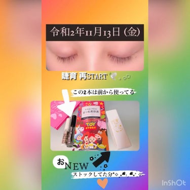 EYE FLOWER/CORINGCO/まつげ美容液の動画クチコミ1つ目