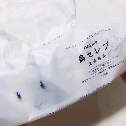 鼻セレブ 洗顔専用/ネピア/クレンジングタオルを使ったクチコミ（3枚目）
