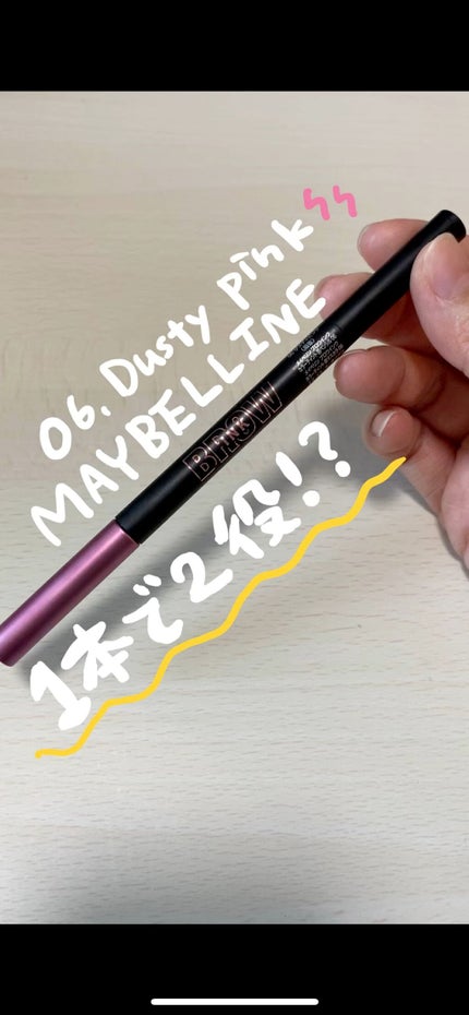 ブロウインク カラーティントデュオ/MAYBELLINE NEW YORK/眉ティントを使ったクチコミ(1枚目)