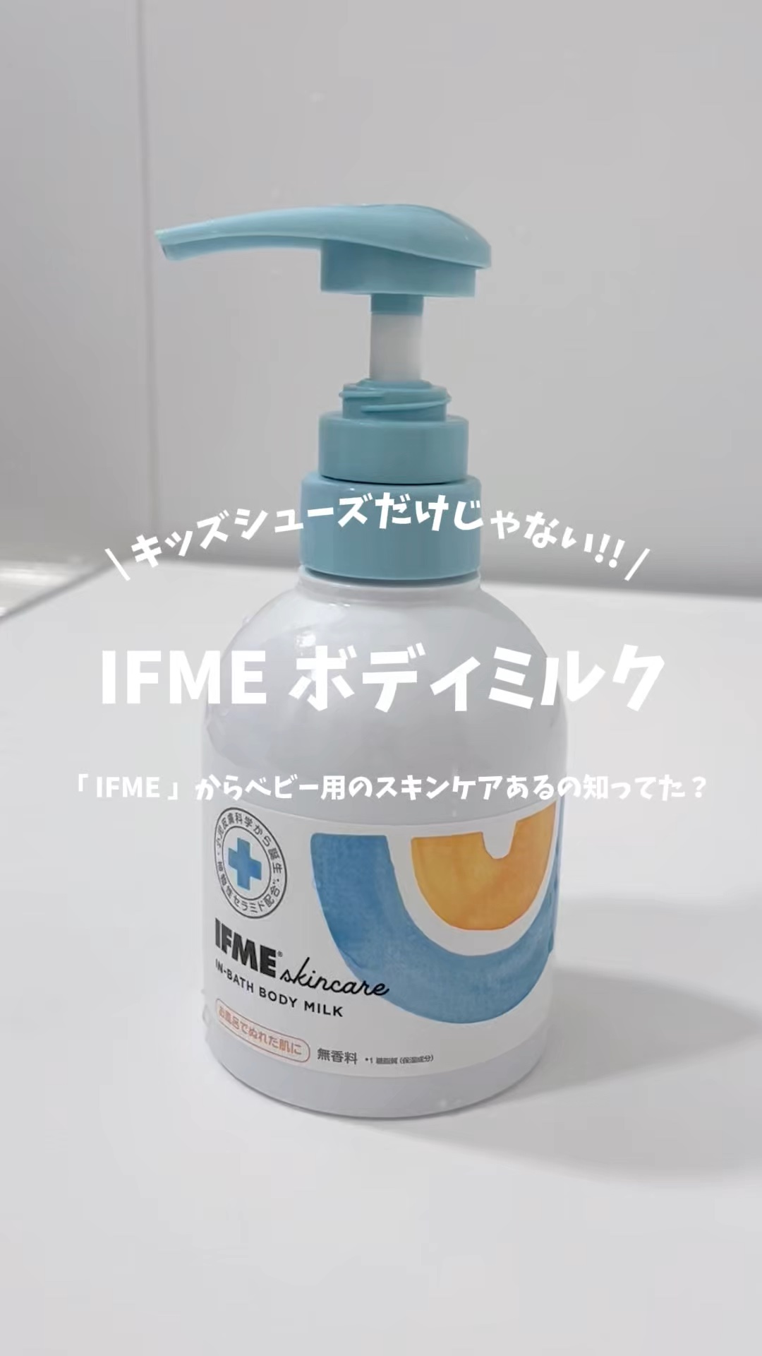 in bath body milk/イフミースキンケア/ボディクリームの動画クチコミ1つ目