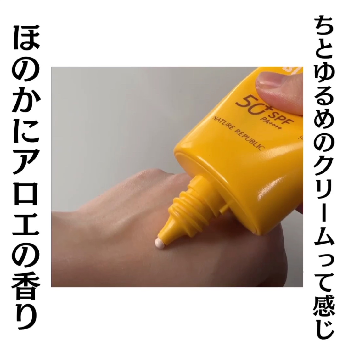 デイリーサンブロック/ネイチャーリパブリック/日焼け止めミルクの動画クチコミ2つ目