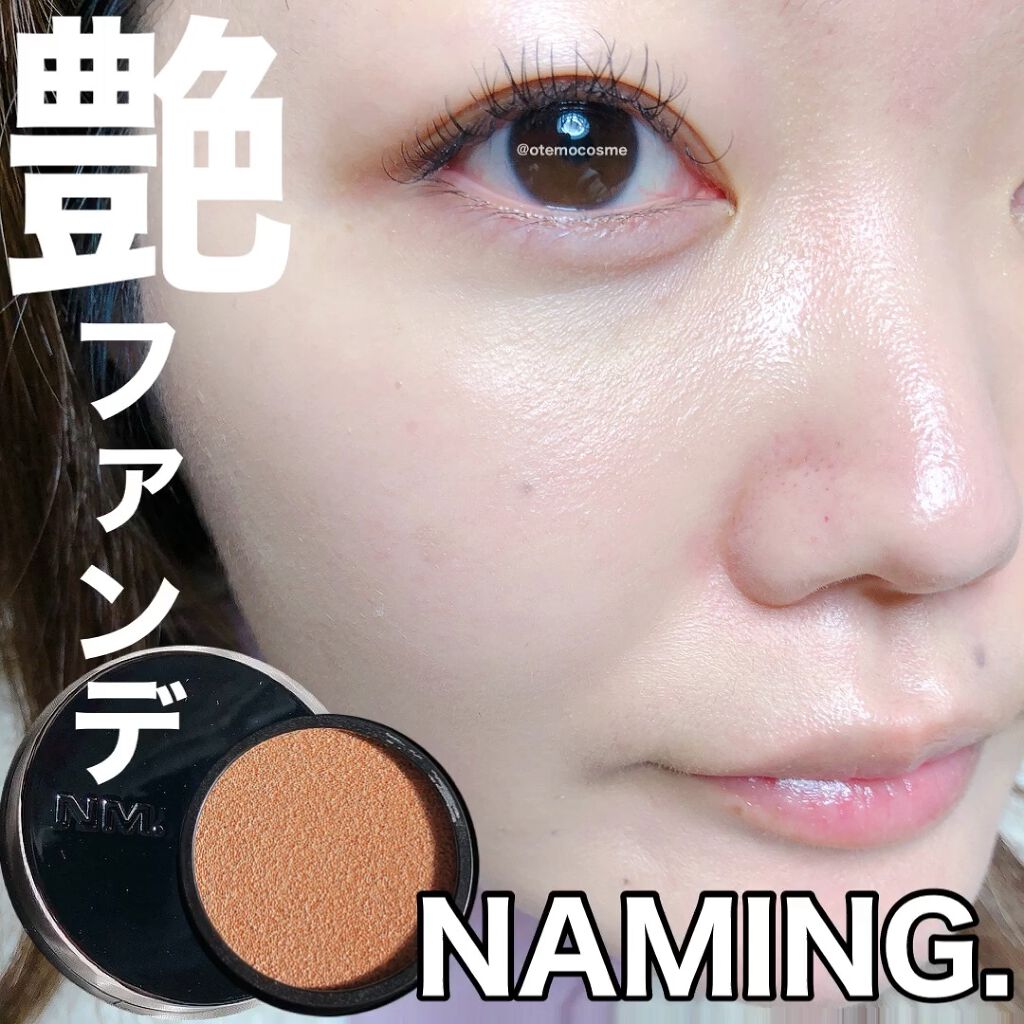 ネーミング レイヤード フィットクッション/NAMING./クッションファンデーションの人気ショート動画