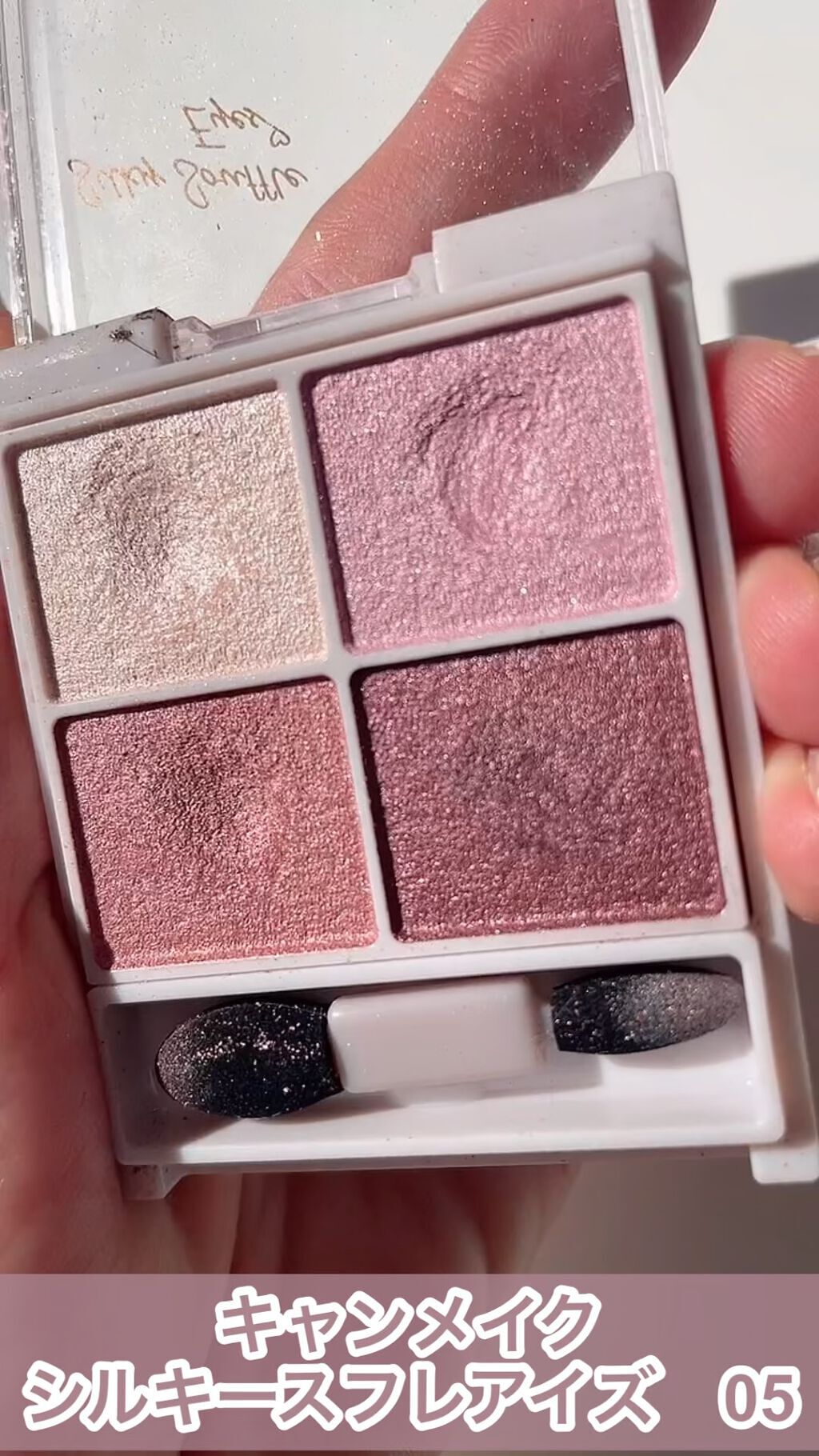 シルキースフレアイズ/キャンメイク/アイシャドウパレットを使ったクチコミ（1枚目）