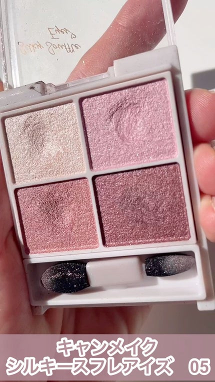 シルキースフレアイズ/キャンメイク/アイシャドウパレットの人気ショート動画