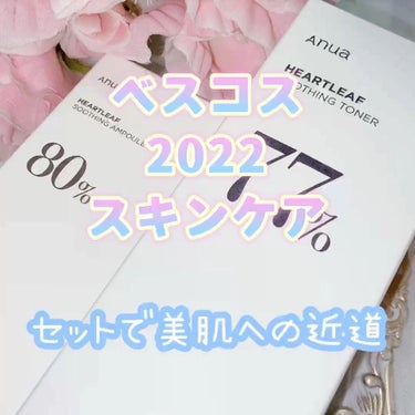 ドクダミ77% スージングトナー/Anua/化粧水を使ったクチコミ（1枚目）