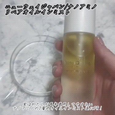 リペア オイル イン ミスト/ナノアミノ/ミスト状化粧水を使ったクチコミ（1枚目）