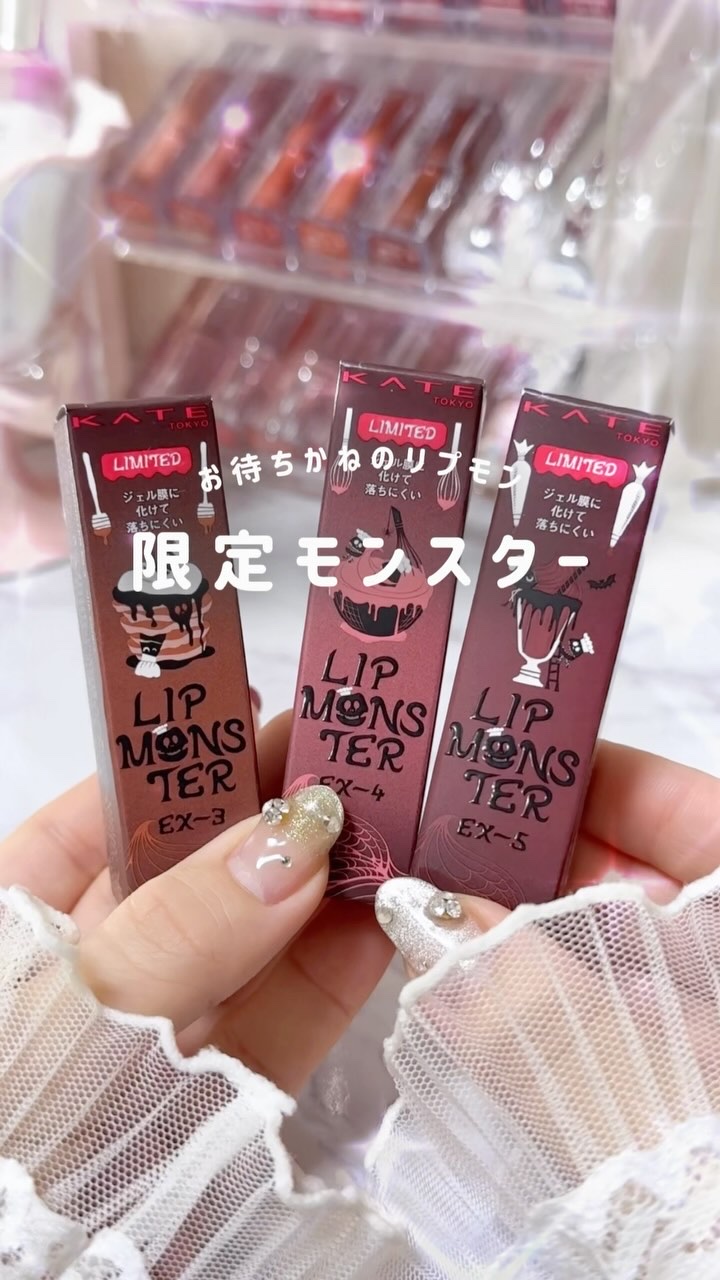 ケイト リップモンスター/KATE/口紅を使ったクチコミ（1枚目）