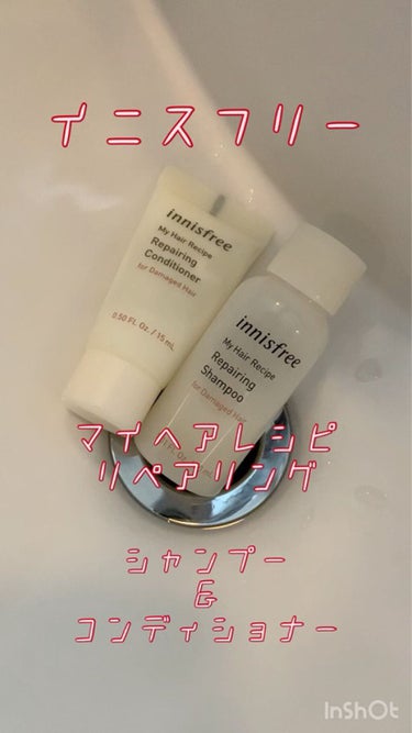 マイヘア リペアリング シャンプー／コンディショナー/innisfree/シャンプー・コンディショナーを使ったクチコミ（1枚目）