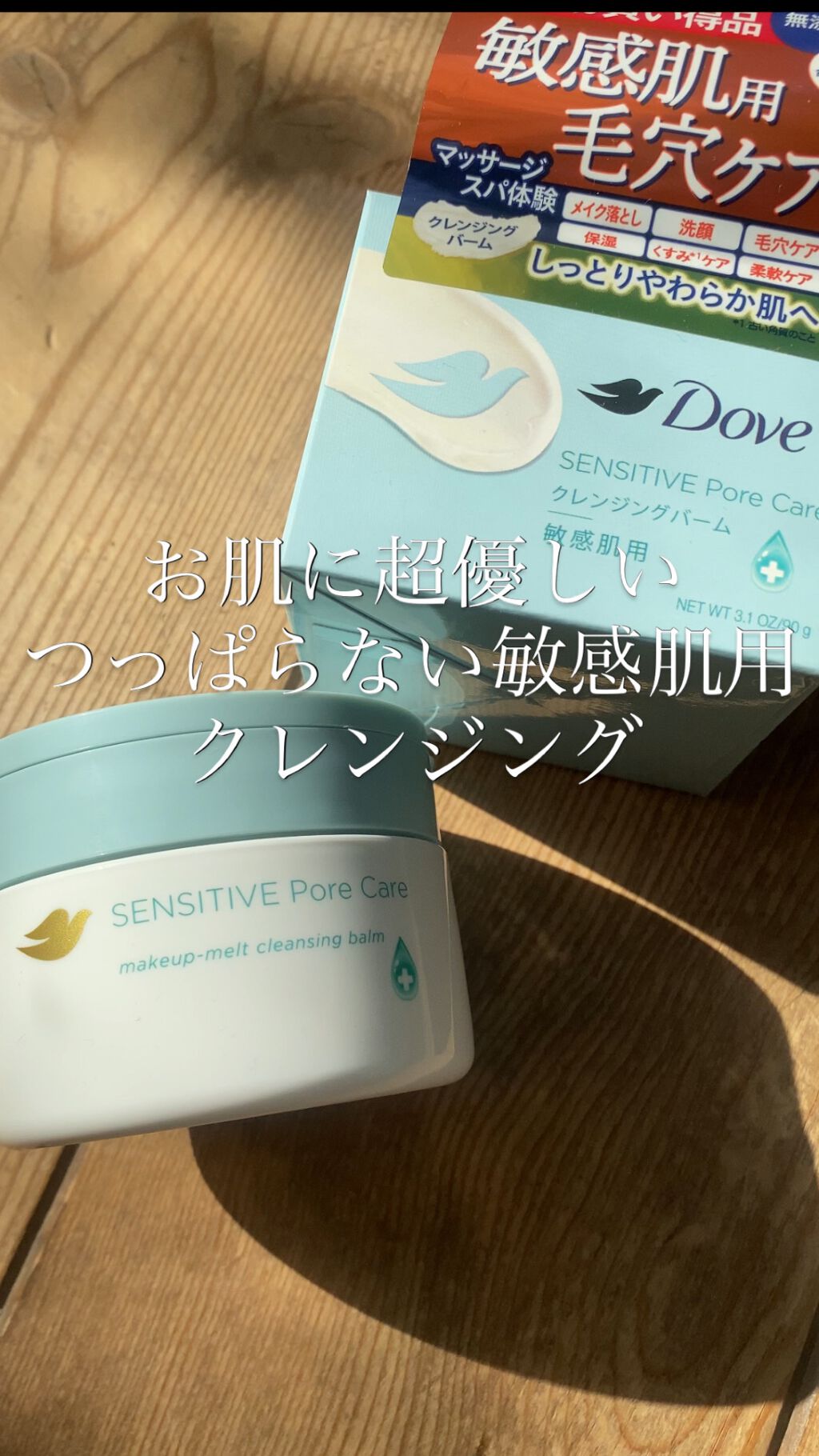 しっとり毛穴ケアクレンジングバーム/ダヴ/クレンジングバームの人気ショート動画