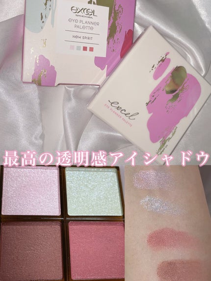アイプランナーパレット/excel/アイシャドウパレットを使ったクチコミ(1枚目)