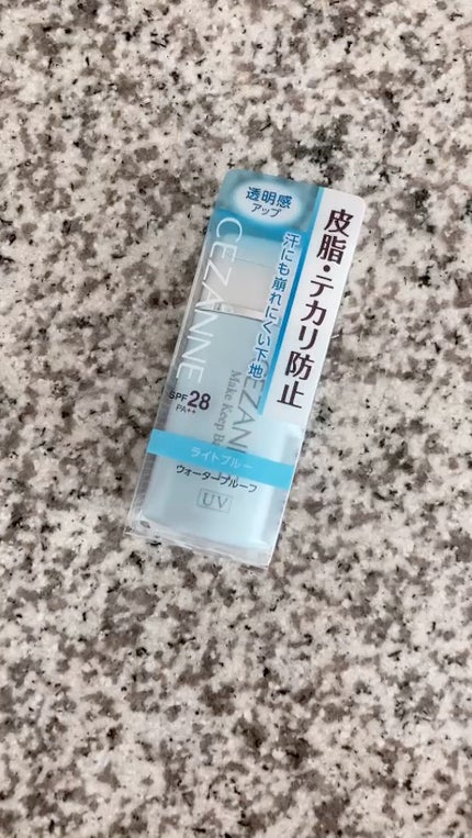 皮脂テカリ防止下地/CEZANNE/化粧下地の人気ショート動画