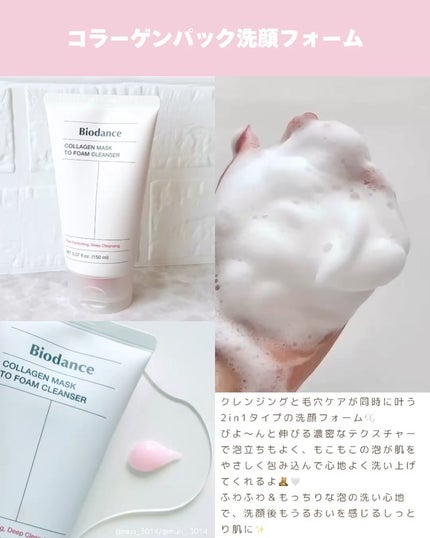 コラーゲンクレンジングオイル/Biodance/オイルクレンジングを使ったクチコミ(3枚目)