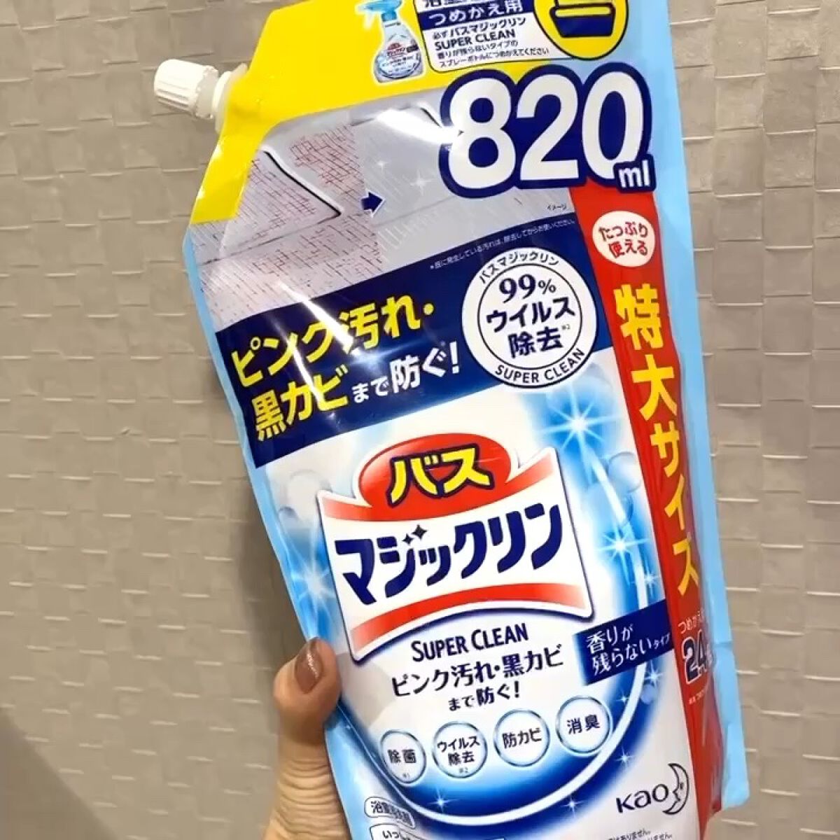 バスマジックリン泡立ちスプレー SUPER CLEAN/マジックリン/その他の動画クチコミ2つ目