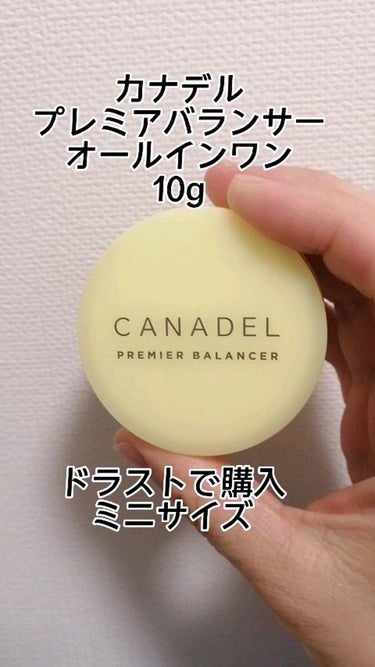 カナデル プレミアバランサー /CANADEL/オールインワン化粧品を使ったクチコミ（1枚目）