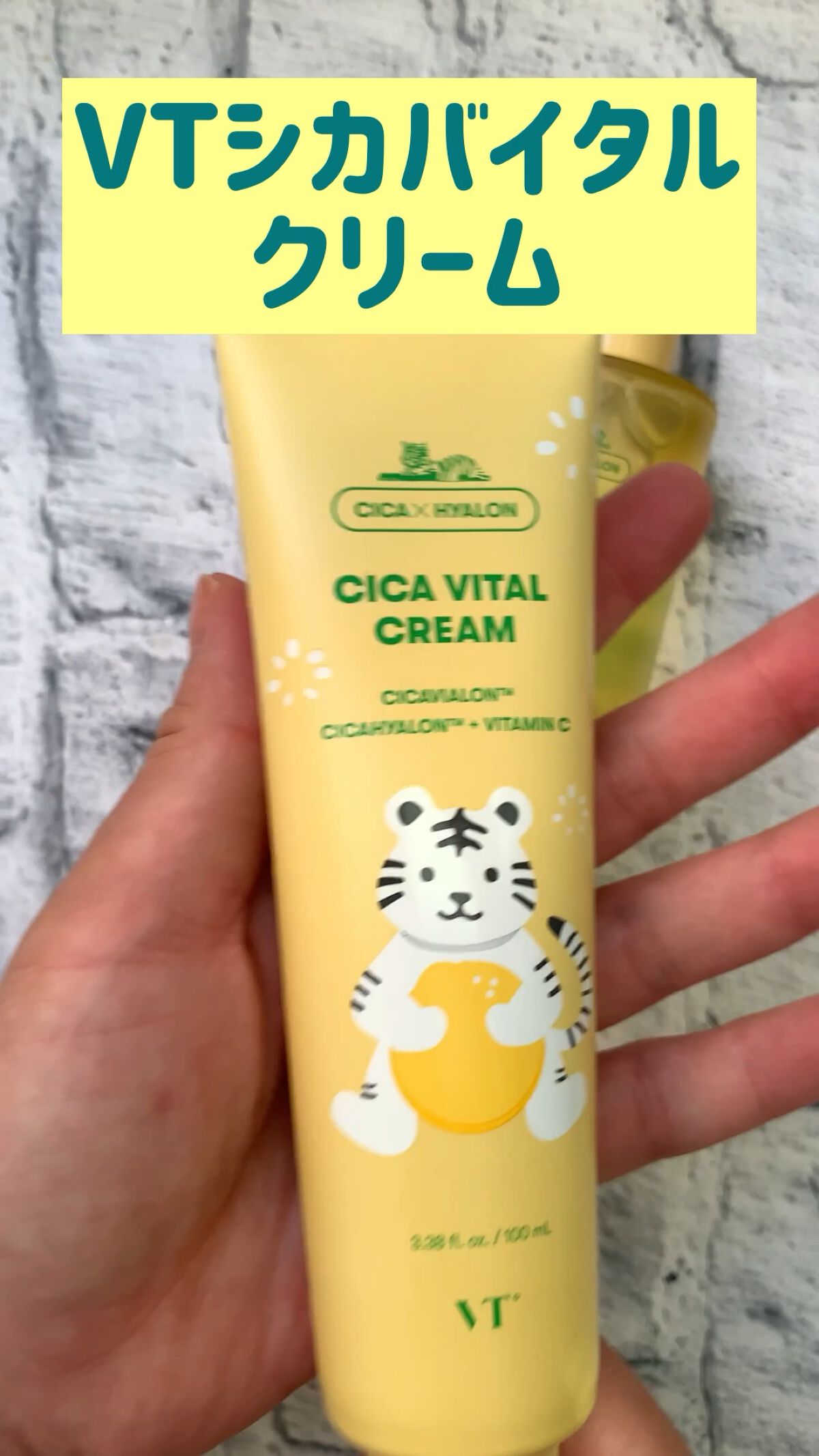 シカバイタル クリーム/VT/フェイスクリームを使ったクチコミ（1枚目）