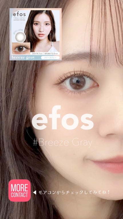 エフォス/MORECONTACT/カラーコンタクトレンズの人気ショート動画