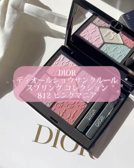 Diorディオールショウサンクルール2025限定品812ピンクマニア ディオールショウ サンク クルール(スプリング コレクション