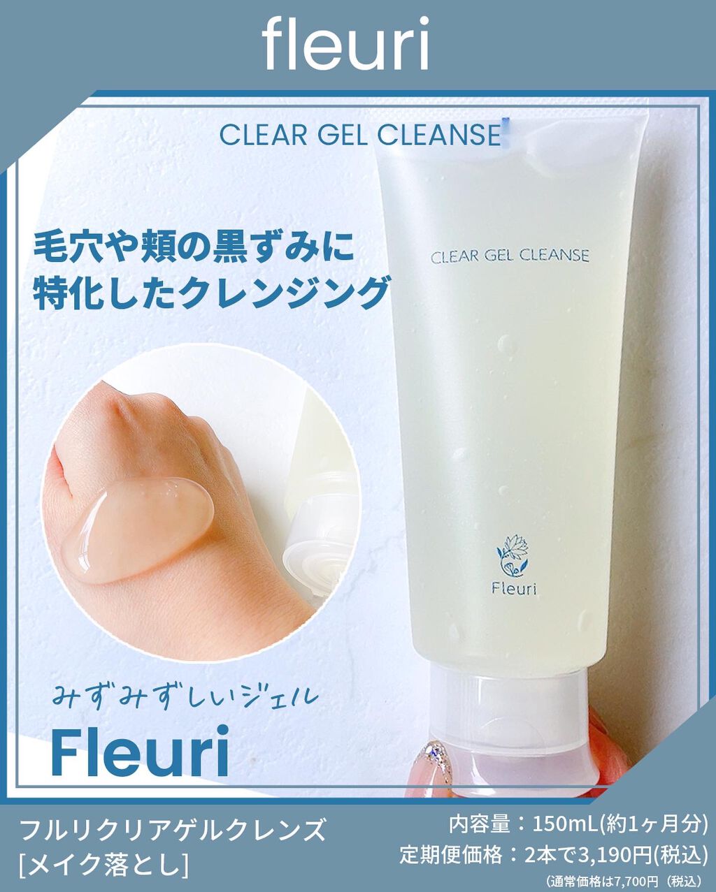 フルリ クリアゲルクレンズ２本セット 新品未開封 新品未開封フルリ クリアゲルクレンズ＆洗顔フォーム各2本セット