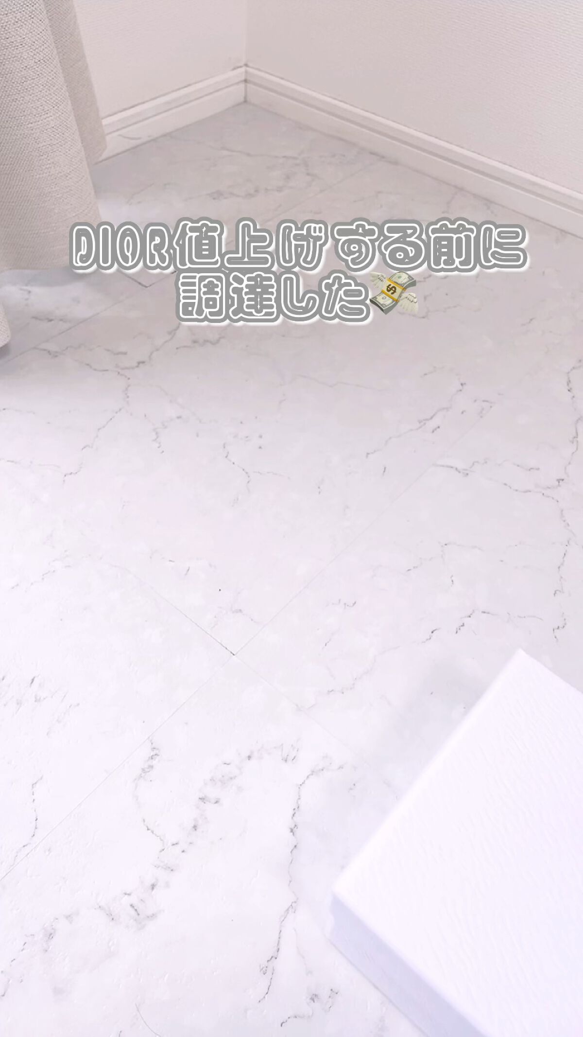 【旧】ディオールスキン フォーエヴァー スキン コレクト コンシーラー/Dior/リキッドコンシーラーの人気ショート動画