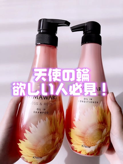 オイルインシャンプー/オイルインコンディショナー (グロス&リペア)/ディアボーテ/市販シャンプーの人気ショート動画