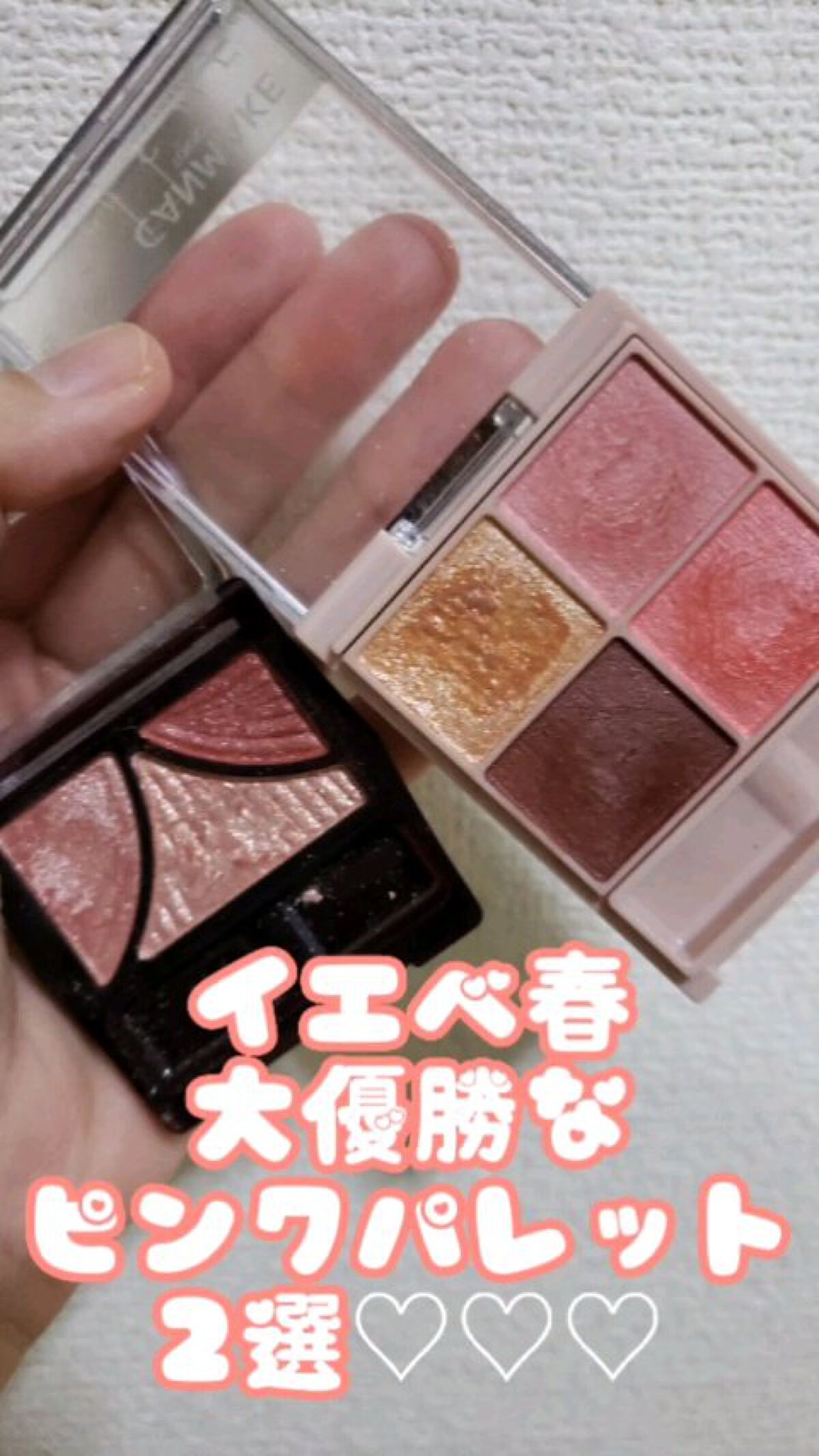 ジューシーピュアアイズ/キャンメイク/アイシャドウパレットを使ったクチコミ（1枚目）