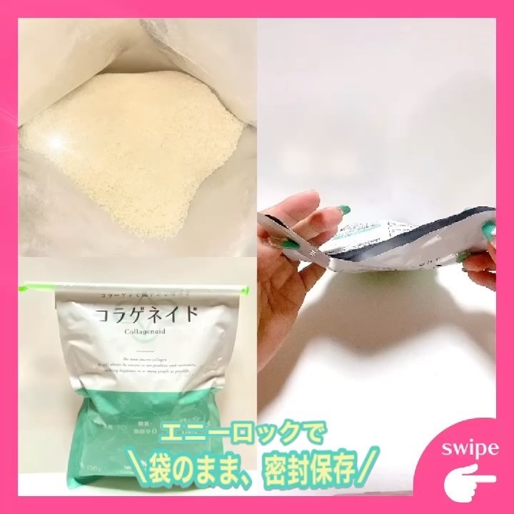 コラゲネイド/Nitta Biolab(ニッタバイオラボ)/美容サプリメントを使ったクチコミ（3枚目）