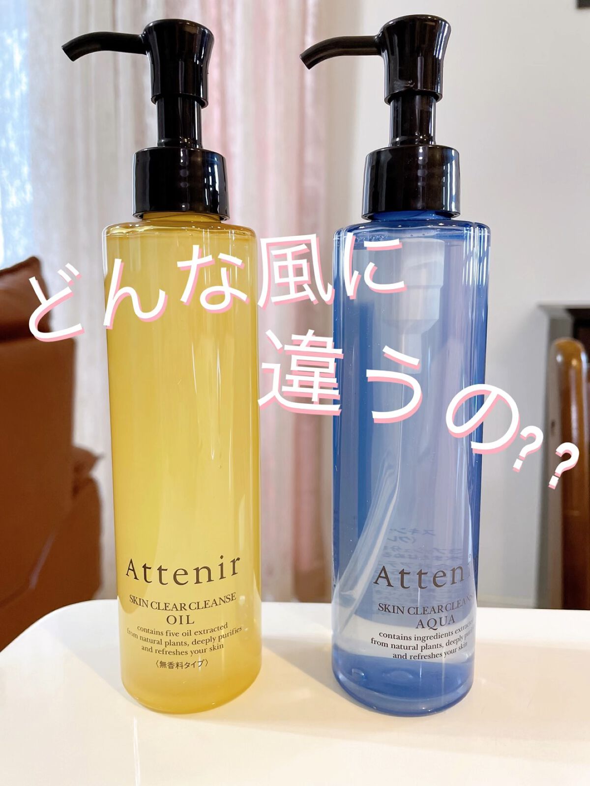 スキンクリア クレンズ オイル アロマタイプ(旧)/アテニア/オイルクレンジングの動画クチコミ1つ目