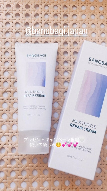 ミルクシスル リペアクリーム/BANOBAGI/フェイスクリームの人気ショート動画