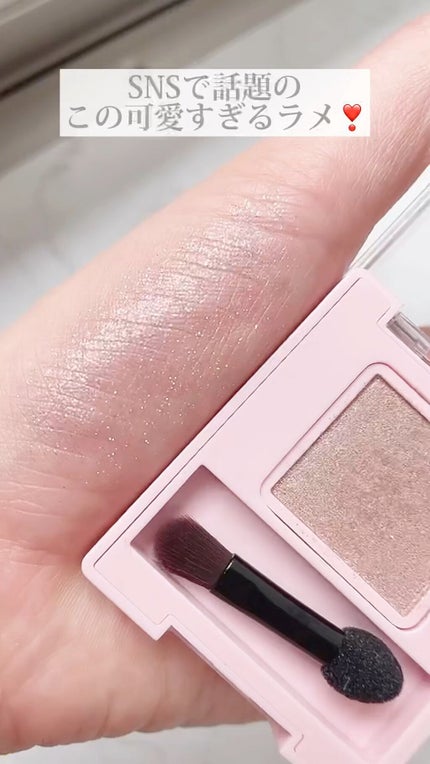 フーミー シングルアイシャドウ/WHOMEE/単色アイシャドウの人気ショート動画