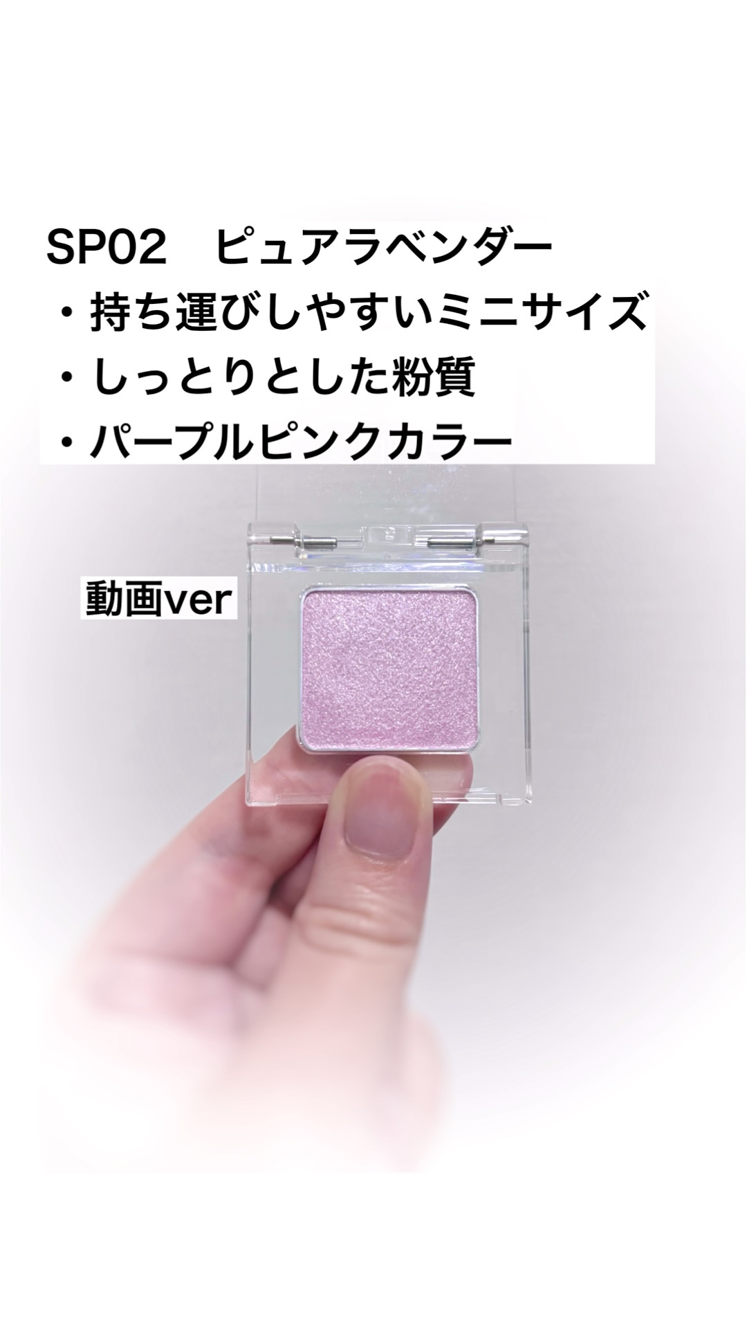 うるみハイライター トゥインクルミニ/muice/パウダーハイライトの動画クチコミ1つ目