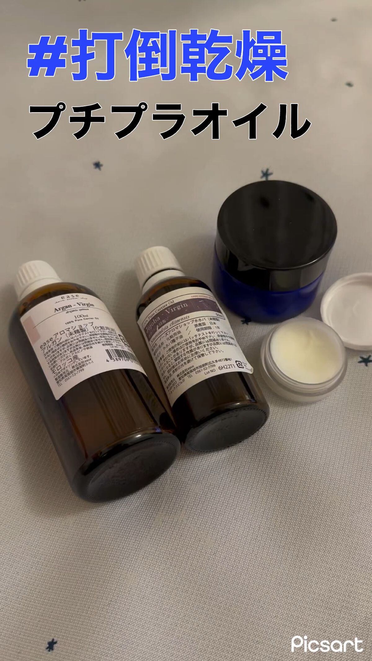 アルガン(未精製)/ease-aroma-shop/フェイスオイルの動画クチコミ2つ目