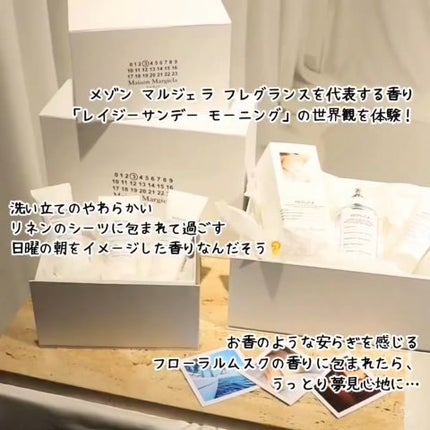 レプリカ ハンドクリーム レイジーサンデー モーニング/Maison Margiela Fragrances/ハンドクリームを使ったクチコミ(2枚目)