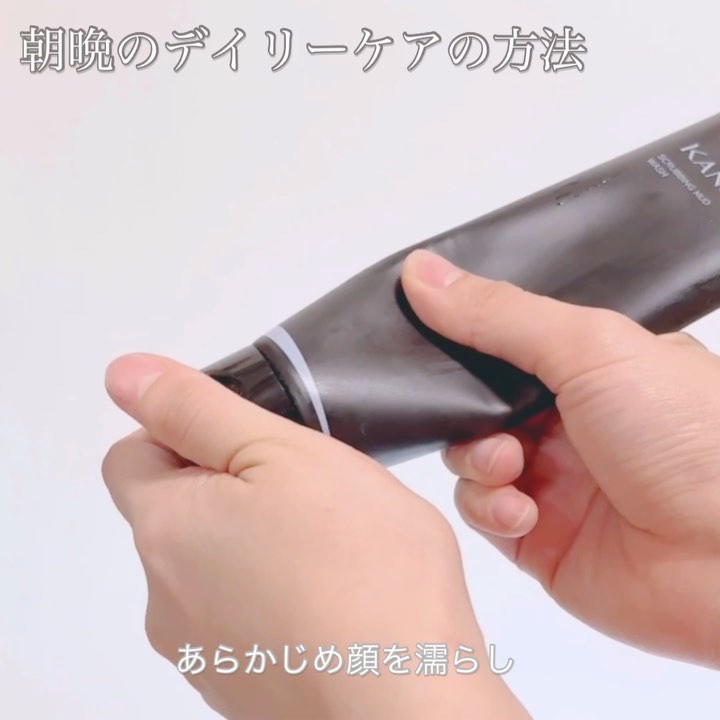 スクラビング　マッド　ウォッシュ/KANEBO/洗顔フォームを使ったクチコミ（3枚目）