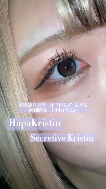 Secretive Kristen/Hapa kristin/カラーコンタクトレンズの人気ショート動画