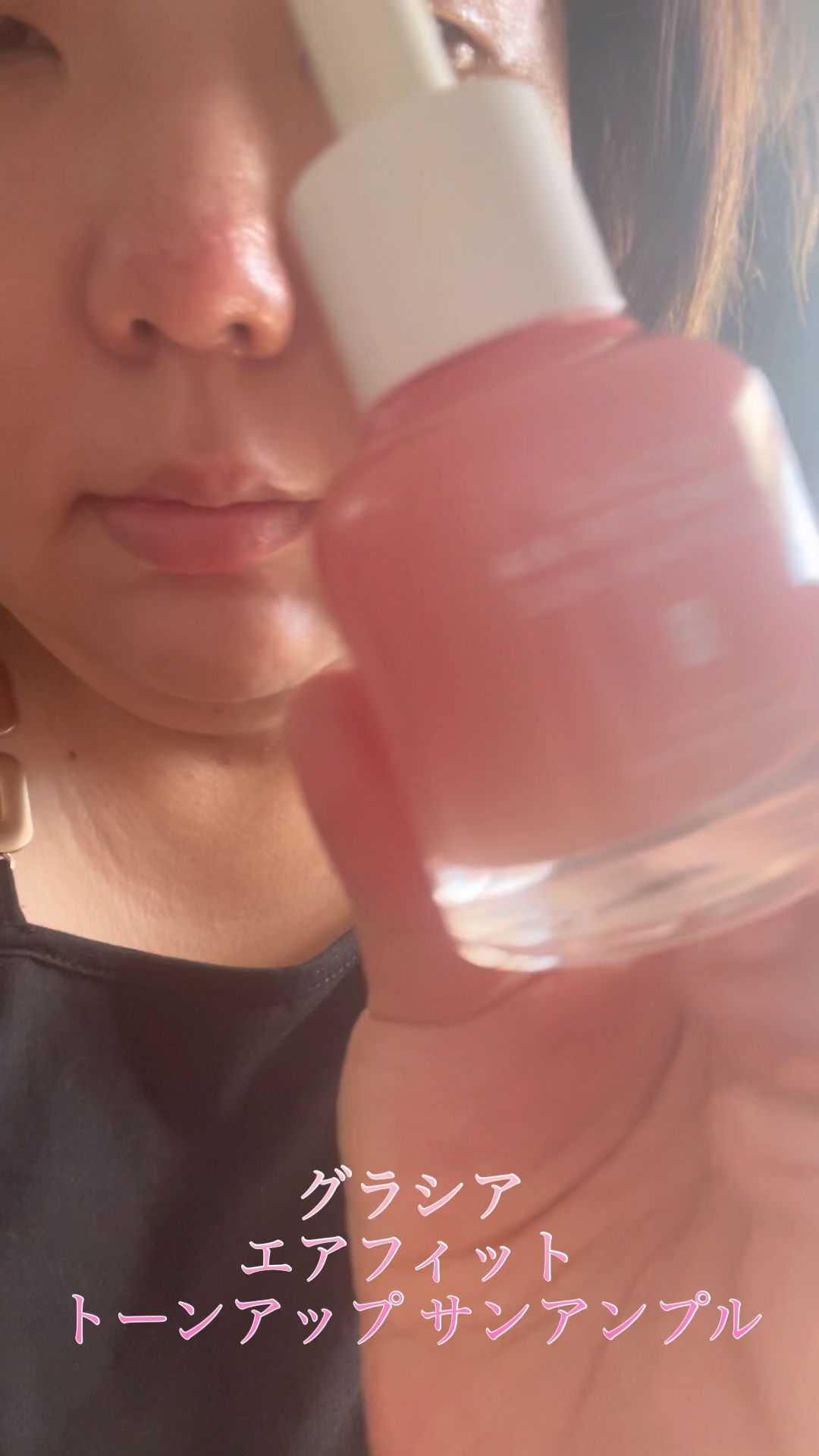 ピルソ グラシアエアフィットトーンアップサンアンプル SPF50 PA+++/feelxo/化粧下地を使ったクチコミ（1枚目）