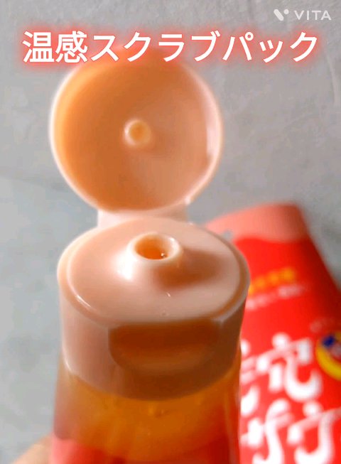 温感スクラブパック/ドットバイ/その他スキンケアの動画クチコミ1つ目