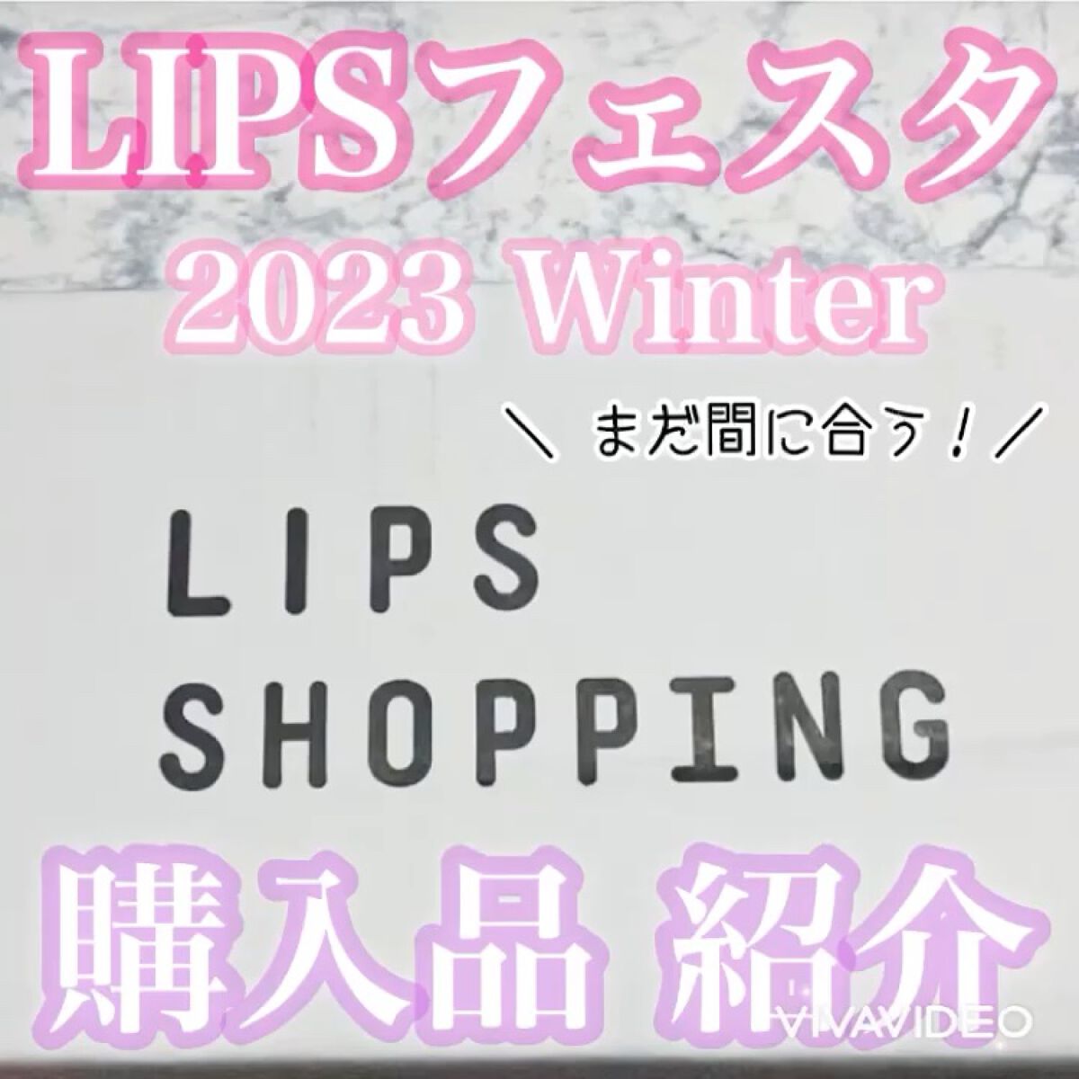 ヒロインメイクＳＰ スピーディーマスカラリムーバー/ヒロインメイク/ポイントメイクリムーバーを使ったクチコミ（1枚目）