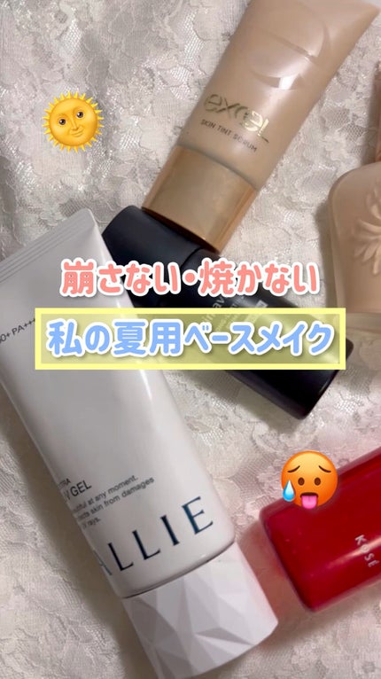 スキンプロテクトベース<皮脂くずれ防止> 超オイリー肌用/プリマヴィスタ/化粧下地の人気ショート動画