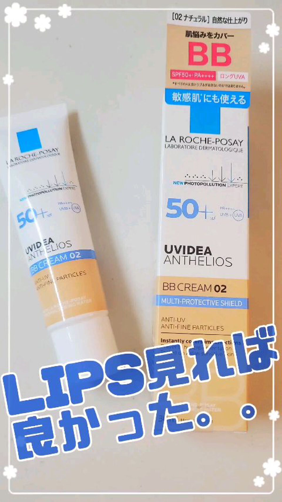 UVイデア XL プロテクションBB 02 ナチュラル / ラ ロッシュ ポゼ(LA ROCHE-POSAY) | LIPS